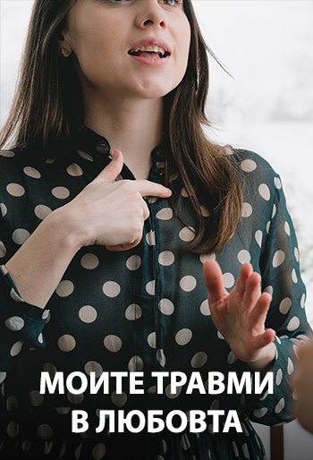 тест за детска травма